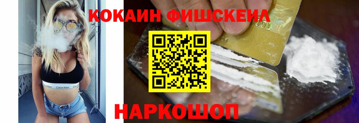 COCAIN  Вход с VPN  Нерюнгри  КОКАИН 99% 