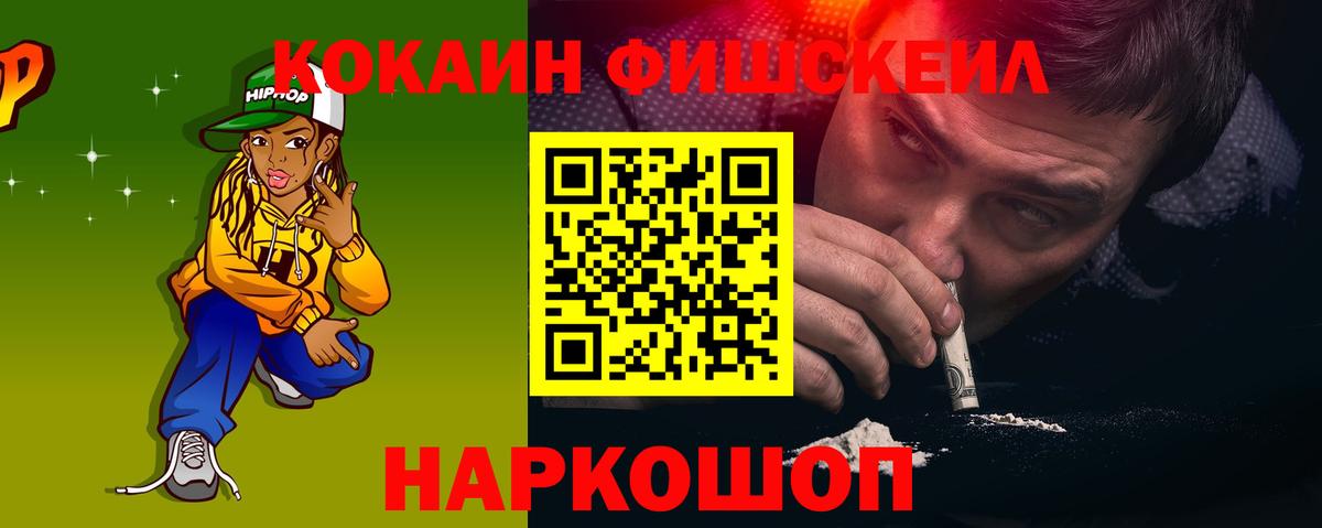 КОКАИН Эквадор Нерюнгри