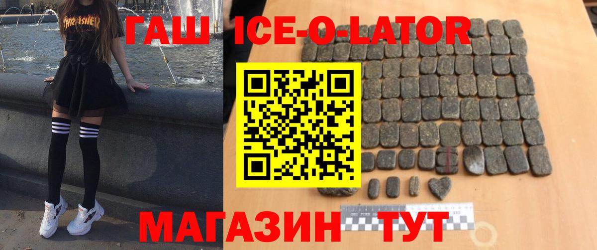 Нерюнгри  ГАШИШ 40% ТГК  Гашиш Cannabis  Вход с VPN 