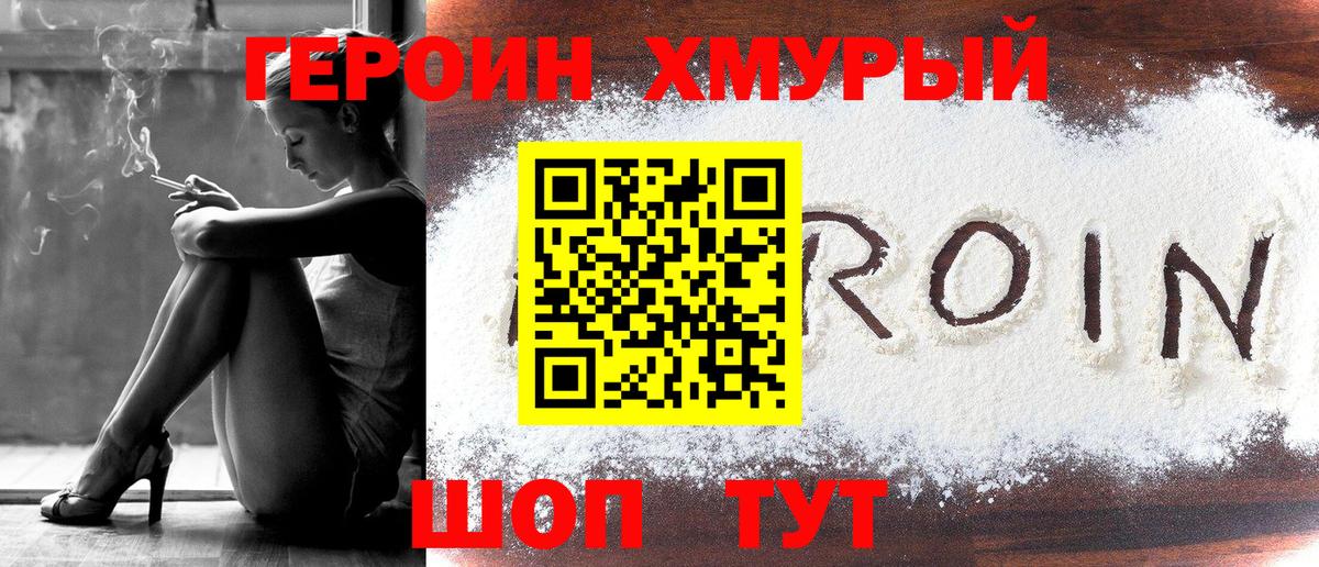 Нерюнгри  Героин Афган  ГЕРОИН  Вход с VPN 