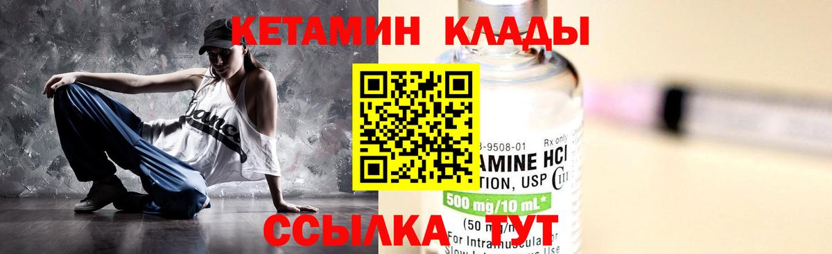 мориарти Telegram  КЕТАМИН ketamine  Вход с VPN  Кетамин VHQ  Нерюнгри 