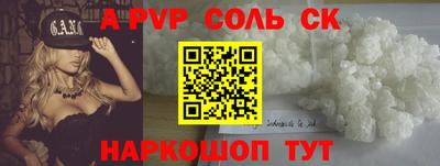 спиды Волгодонск