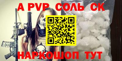 спиды Волгодонск