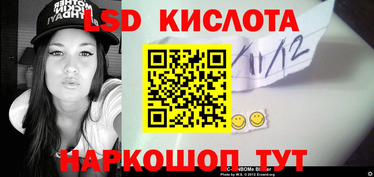 ЛСД экстази кислота  Вход с VPN  Нерюнгри 