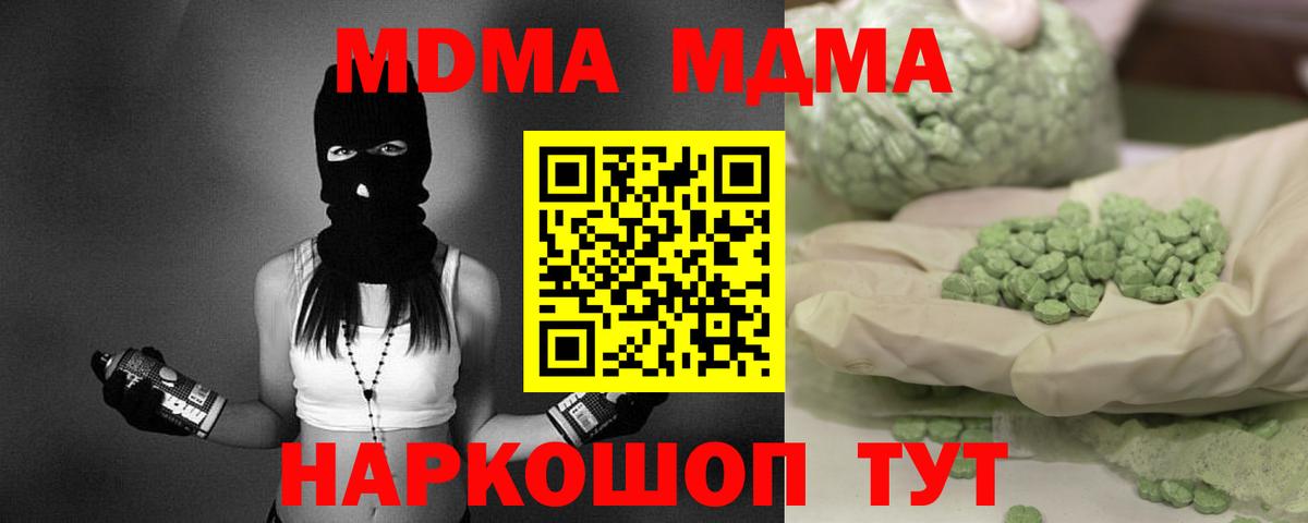 Нерюнгри  МДМА Molly  Вход с VPN 