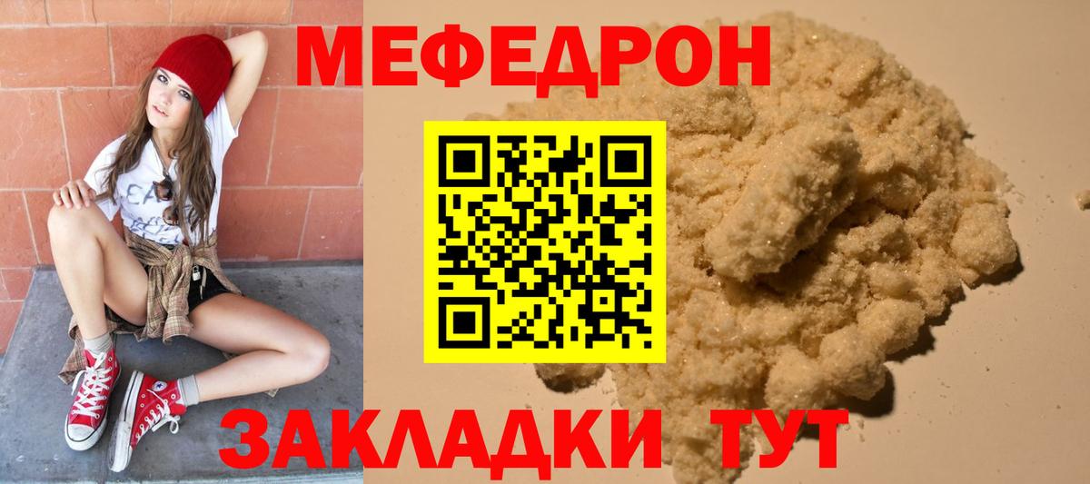 Мефедрон мука Нерюнгри