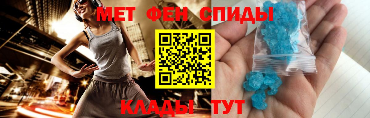 МЕТАМФЕТАМИН витя  Первитин  Вход с VPN  Нерюнгри  МЕТАМФЕТАМИН витя 
