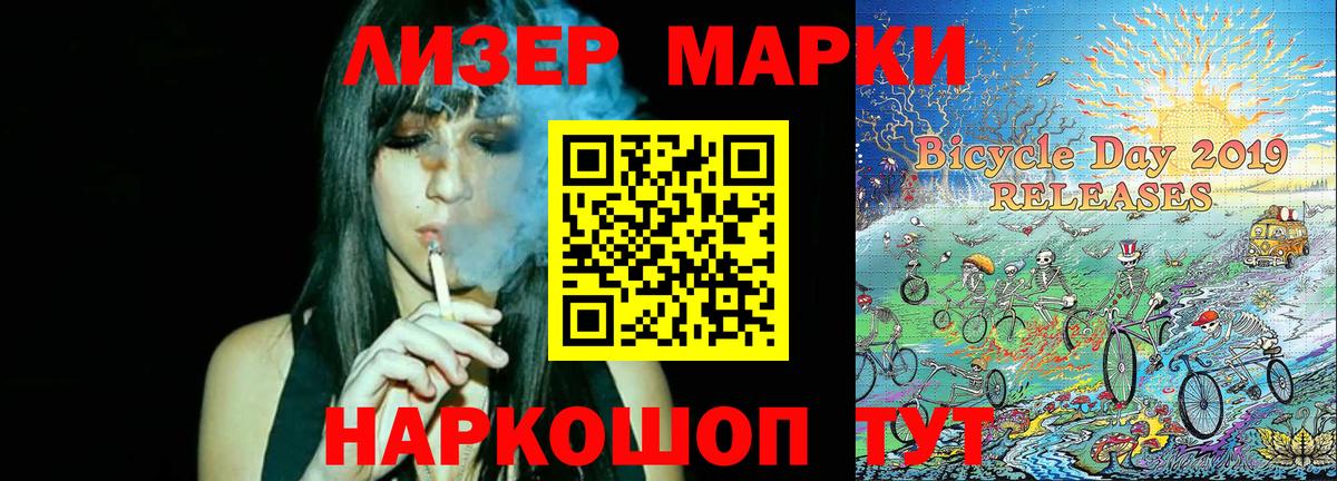 Марки 25I-NBOMe 1,8мг  Вход с VPN  Нерюнгри 