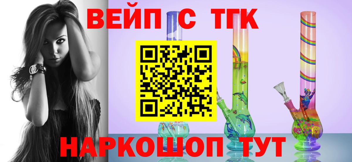 Дистиллят ТГК Wax  Вход с VPN  Нерюнгри 