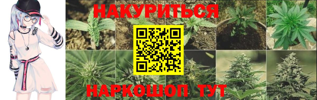 Бошки Шишки THC 21%  Вход с VPN  Шишки марихуана сатива  Нерюнгри 